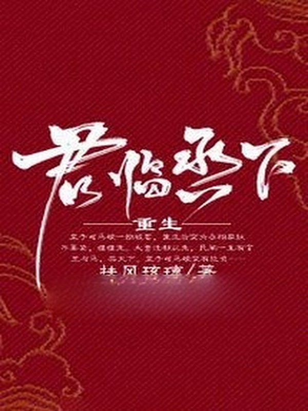 Bìa truyện Quân Lâm Dưới Thành