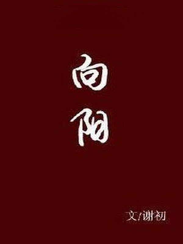 Bìa truyện Hướng Dương