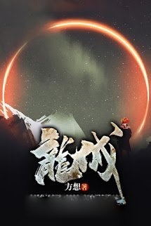 Bìa truyện Long Thành