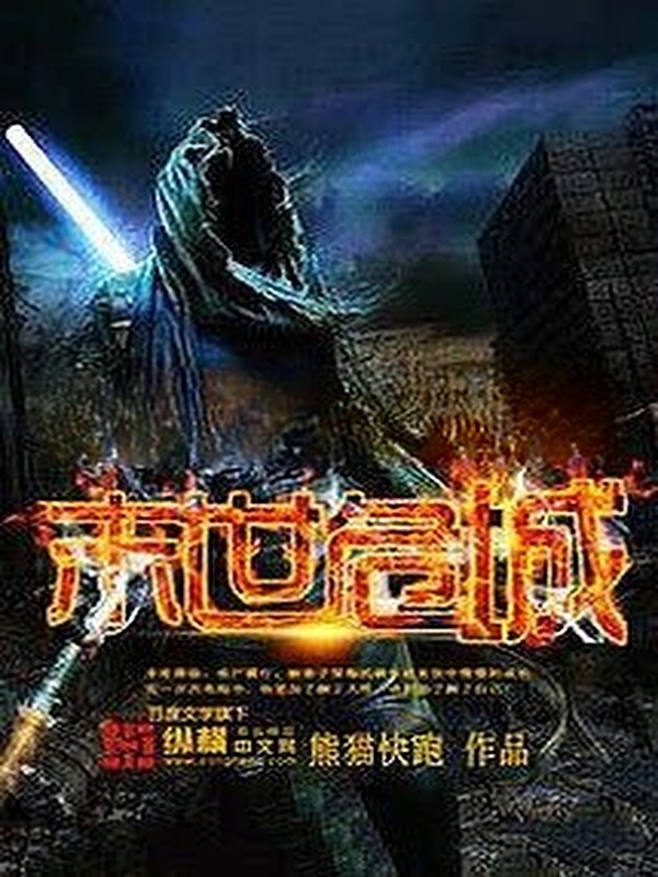 Bìa truyện Mạt Thế Nguy Thành
