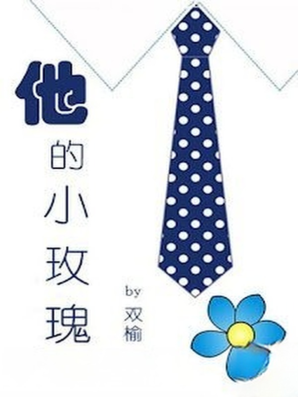 Bìa truyện Hoa Hồng Nhỏ Của Anh