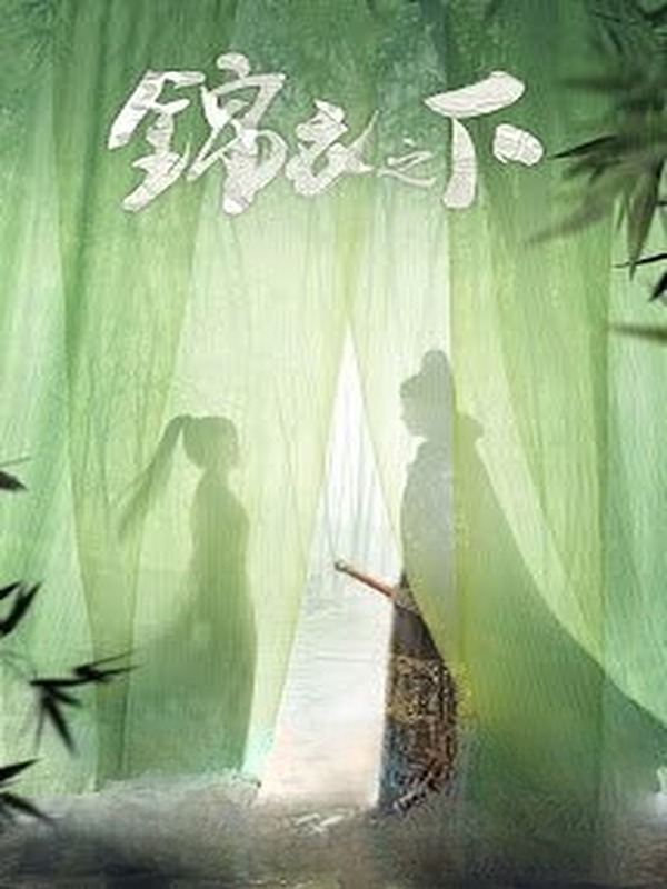 Bìa truyện Cẩm Y Chi Hạ