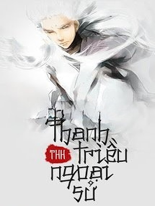 Bìa truyện Thanh Triều Ngoại Sử 2