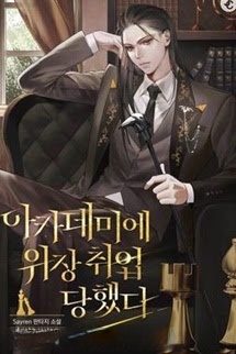 Giáo Sư Gián Điệp - Sayren