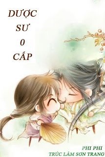 Dược Sư 0 Cấp
