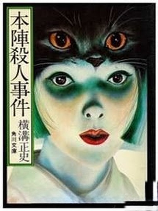 Bìa truyện Kindaichi Kousuke