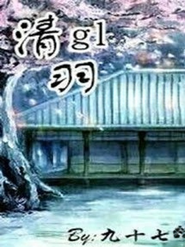 Bìa truyện Thanh Vũ - Cửu Thập Thất Lang