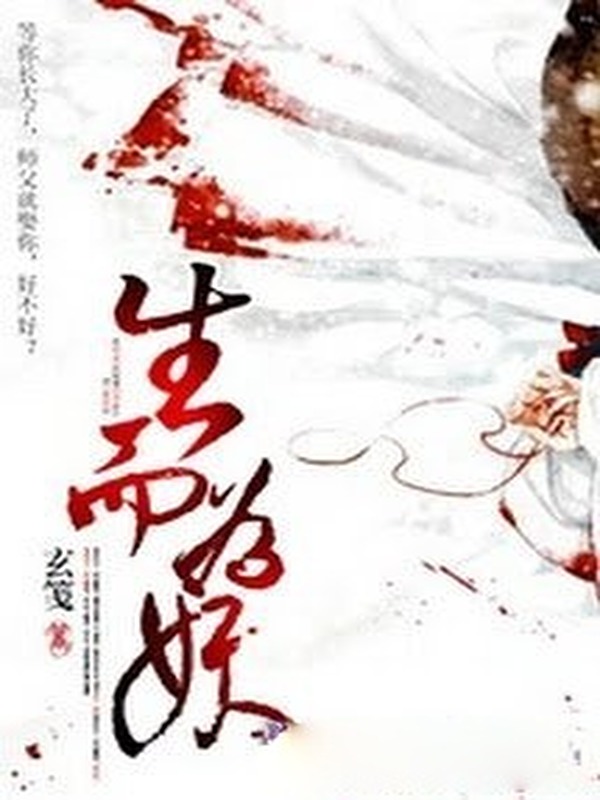 Bìa truyện Sinh Nhi Vi Yêu