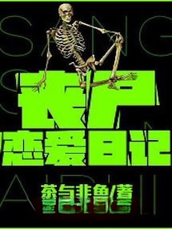 Bìa truyện Tang Thi Luyến Ái Nhật Ký