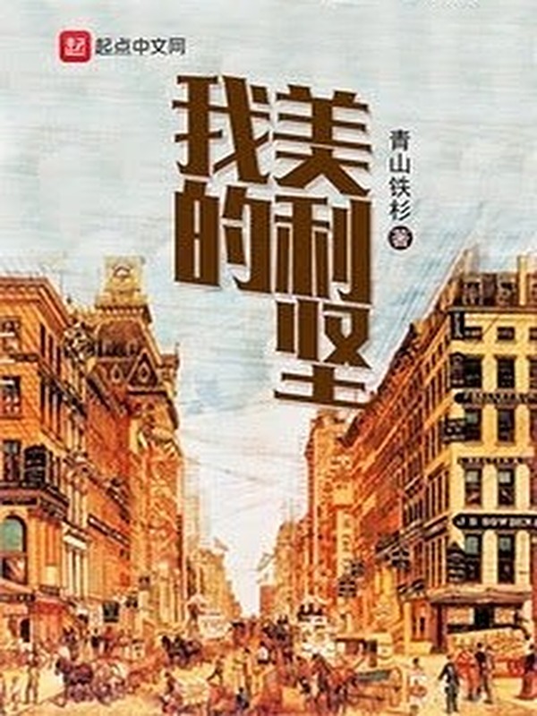 Bìa truyện Đại Thời Đại 1958