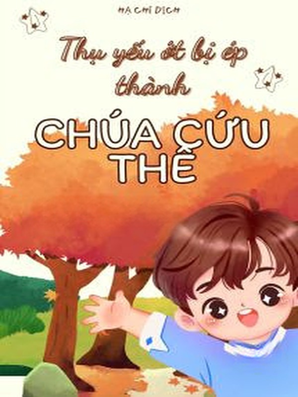 Bìa truyện Thụ Yếu Ớt Bị Ép Thành Chúa Cứu Thế