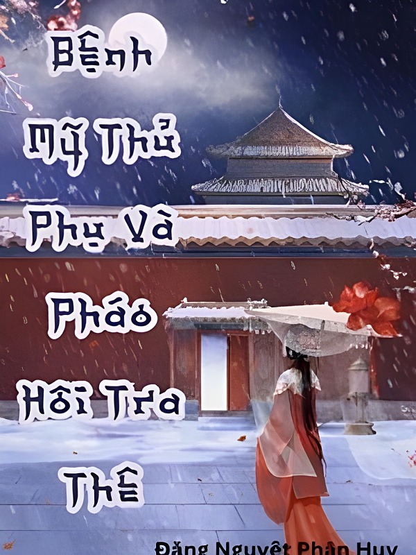 Bệnh Mỹ Thủ Phụ & Pháo Hôi Tra Thê