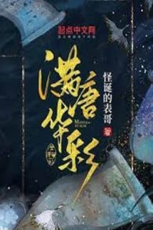 Bìa truyện Mãn Đường Hoa Thải