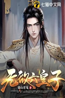 Bìa truyện Vô Địch Lục Hoàng Tử