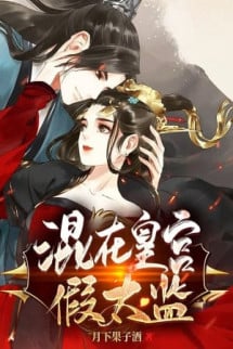 Bìa truyện Xen Lẫn Trong Hoàng Cung Thái Giám Dởm